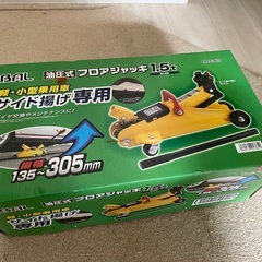自動車用油圧ジャッキの画像