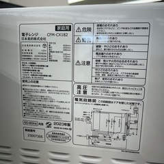 リユースのサカイ東金店 comfee 電子レンジ 23年製 TJ13224の画像