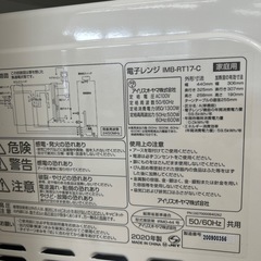 リユースのサカイ東金店 IRISOHYAMA 電子レンジ 20年製 TJ13225の画像