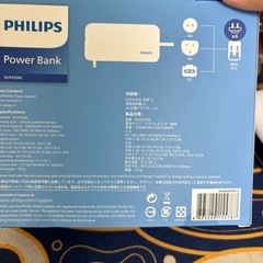 モバイルバッテリーの画像
