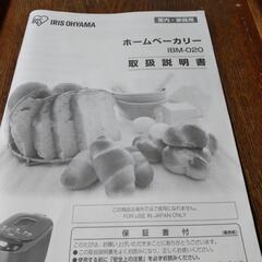 値下げしました美品    ホームベーカリーの画像