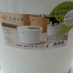 猫用トイレ