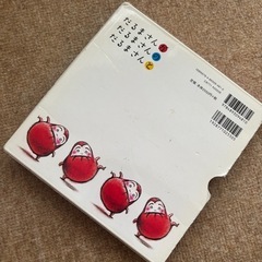だるまさんシリーズ絵本　3冊セットの画像