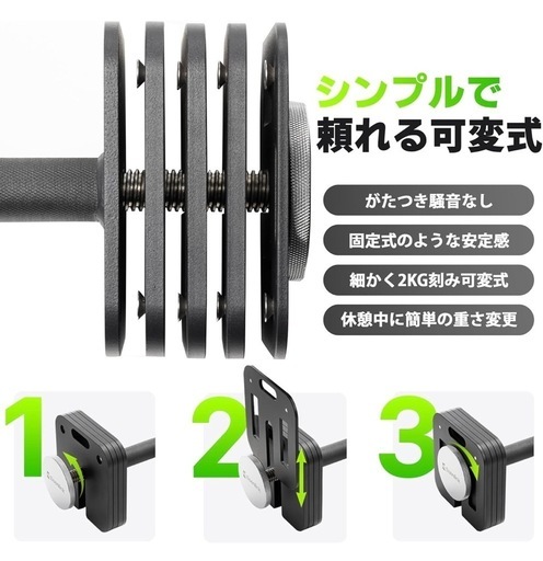 可変式ダンベル20kg×2 アイゼンリンク