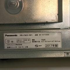 0711-051 パナソニック　スモーク＆ロースター　2017年製の画像