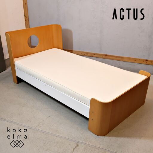 ACTUS(アクタス)のキッズファニチャーシリーズ anfun(アンファン)キッズベッドです。やわらかな曲線と明るい色合いの組み合わせが可愛らしく子供部屋にはもちろん1人暮らしにもオススメ♪