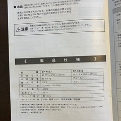 美品　2022年製　電気ポット の画像