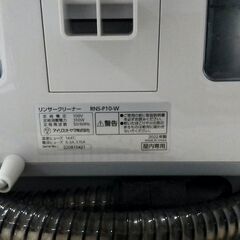 リンサークリーナーの画像