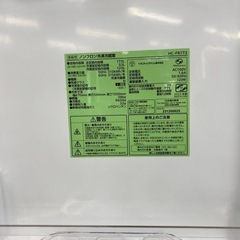 ION 2ドア冷蔵庫　【トレファク東大阪店】の画像