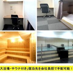 日当１万5000円！ 作業員を大募集　復興支援 正社員/土日休み/福島第一原子力発電所の画像