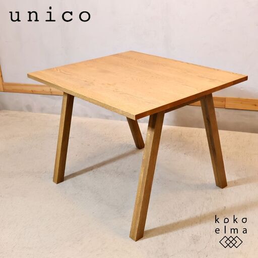 unico ウニコ ELEMT(エレムト)　ダイニングテーブル W1000 楽天市場】unico 5万「ELEMT/エレムト」ダイニングテーブル オーク材