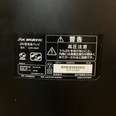 DXハイビジョン液晶　LVW-264Kの画像