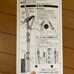 高枝切り鋏の画像