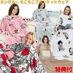 キティちゃん 着る毛布の画像