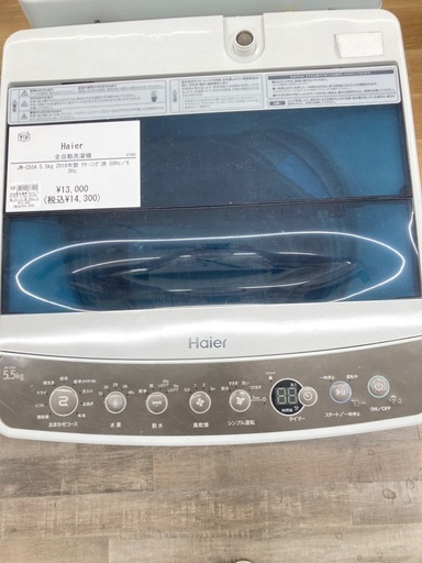 【トレファク高槻店】安心の6ヶ月間保証！取りに来られる方限定！Haier（ハイアール）の全自動洗濯機のご紹介です！