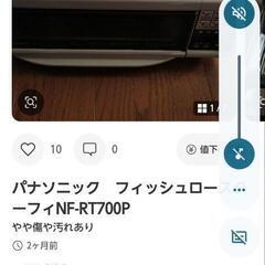家電評価★4、6、炭火のようにパリパリで焦げずに焼けて、煙出ません！【配達可能】の画像