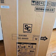 【新品未開封】冷蔵庫  PRC-B092D　ホワイトの画像