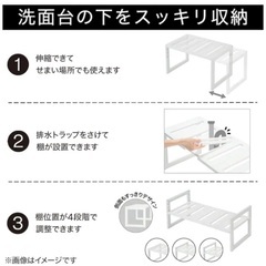 【週末限定お値下げ】【美品】ニトリ 洗面台下収納 伸縮フリーラック (幅46～75cm)の画像