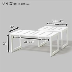 【週末限定お値下げ】【美品】ニトリ 洗面台下収納 伸縮フリーラック (幅46～75cm)の画像