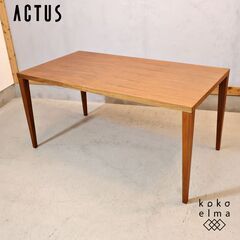 ACTUS】新しくダイニングテーブル』