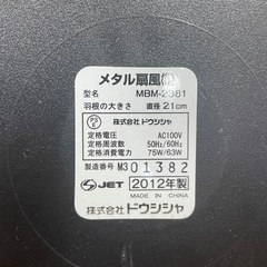 s6【ドウシシャ 3連扇風機】MBM-2381の画像