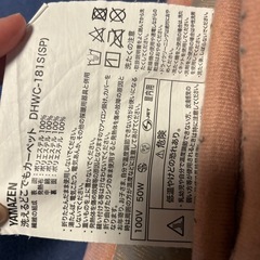 電気毛布の画像