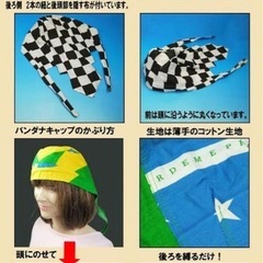 バンダナキャップ10枚セットの画像