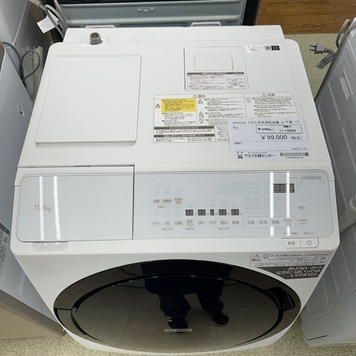 リユースのサカイ東金店 HITACHI ドラム式洗濯乾燥機 22年製 11/6kg TJ13229