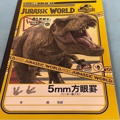 恐竜のノート