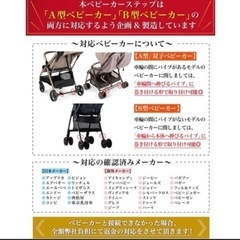 受け渡しの方決まりました！　Rozally 【保育士が監修】 ベビーカーステップ バギー サドル付き 座れる ふたり乗り 二人乗りボード ブラックの画像