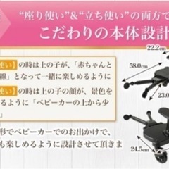受け渡しの方決まりました！　Rozally 【保育士が監修】 ベビーカーステップ バギー サドル付き 座れる ふたり乗り 二人乗りボード ブラックの画像