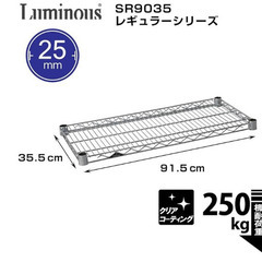 [ドウシシャ] ルミナス ポール径25mm用 棚板の画像