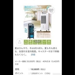 シロカ　加湿つき温冷風扇　なごみの画像
