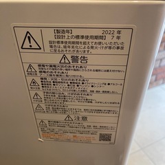 超激安2022年製　TOSHIBA 7kg縦型洗濯機 ウルトラファインバブル搭載　配達可の画像