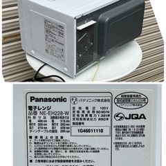 訳あり💦【Panasonic】電子レンジ 2016年式🟢の画像