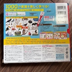 はじめてずかん1000の画像