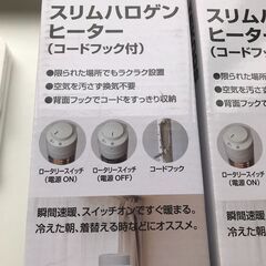 ７月中に引き取り希望　動作確認済TEKNOS スリムハロゲンヒーター　4 台　（１台新品）の画像