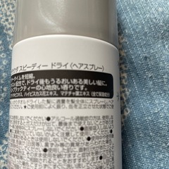 ヘアスプレーの画像