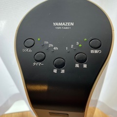 山善　リモコンスリムファンの画像