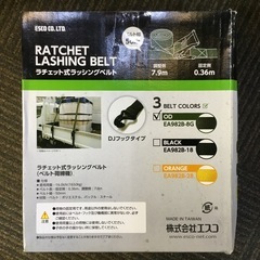 【店頭引取限定】【未使用品】【保管品】ESCO エスコ ラッシングベルト 4,730円(税込)の画像