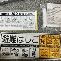 ★4点★　ORIROハッチはしごのみ　USD-NB7の画像
