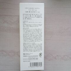 ベビークリーム　新品未開封の画像