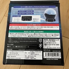 プラネタリウム 動作確認OKの画像