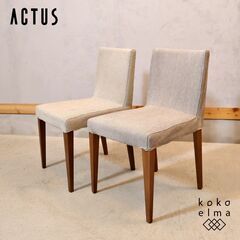 ACTUS(アクタス)で取り扱われているFB ウォルナット材 ダ...