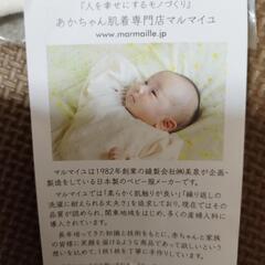 オーガニックコットン　スタイ未使用の画像