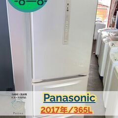 大阪送料無料★3か月保障付き★冷蔵庫★2017年★NR-C37FM-N★R-65 大阪送料無料☆3か月保障付き☆冷蔵庫☆パナソニック☆3ドア
