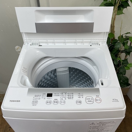 R051 ☀️ 2023年製の高年式♪ TOSHIBA 洗濯機（洗濯4.5㎏) AW-45GA2 ⭐ 動作確認済 ⭐ クリーニング済 R051 ☀️ 2023年製の高年式♪ TOSHIBA 洗濯機（洗濯4.5㎏)