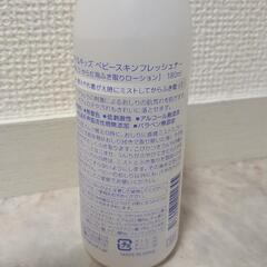 8割残ママ&キッズ ベビースキンフレッシュナーの画像