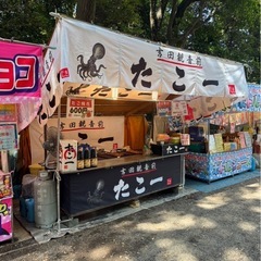 お祭り、花火大会、アルバイトの画像
