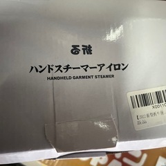 ハンドスチーマーアイロンの画像